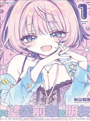 《人渣的本愿》漫画封面